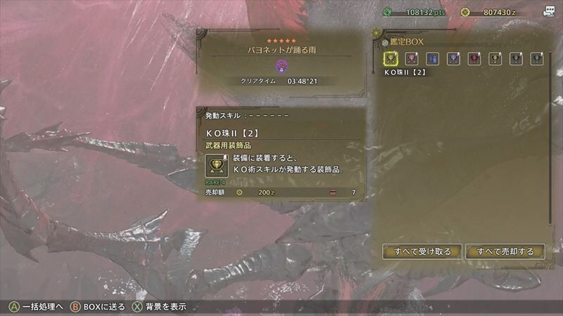 報酬2