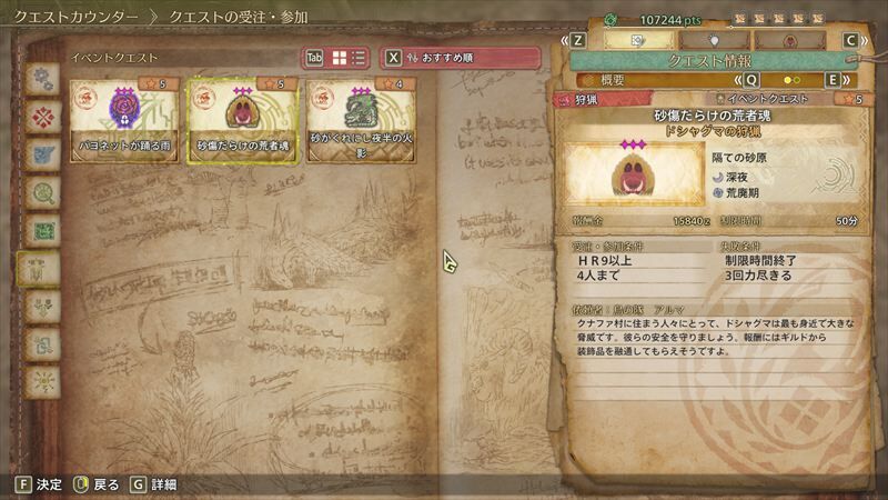 ドシャグマ