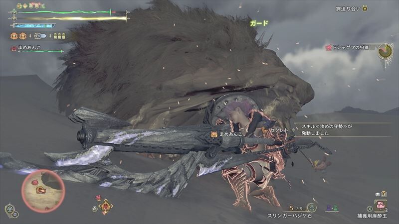 ドシャグマ