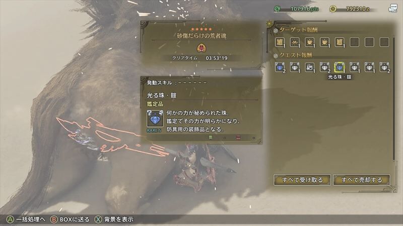 報酬4