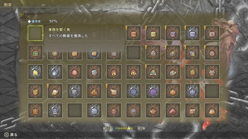 トロフィー