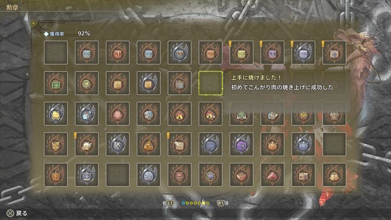トロフィー