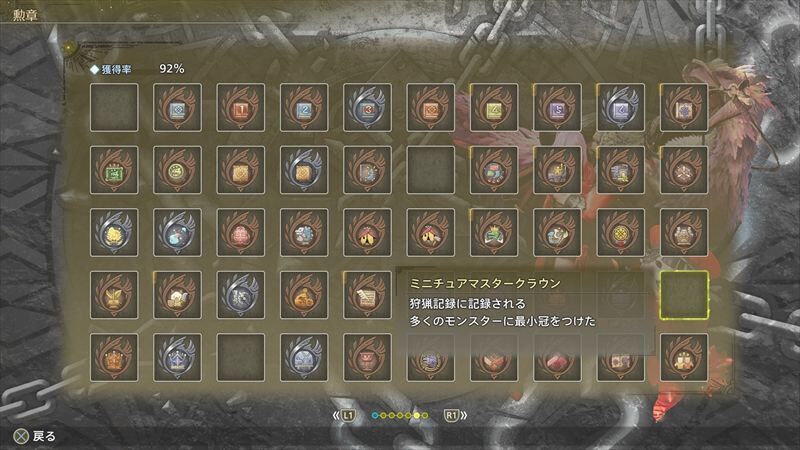トロフィー