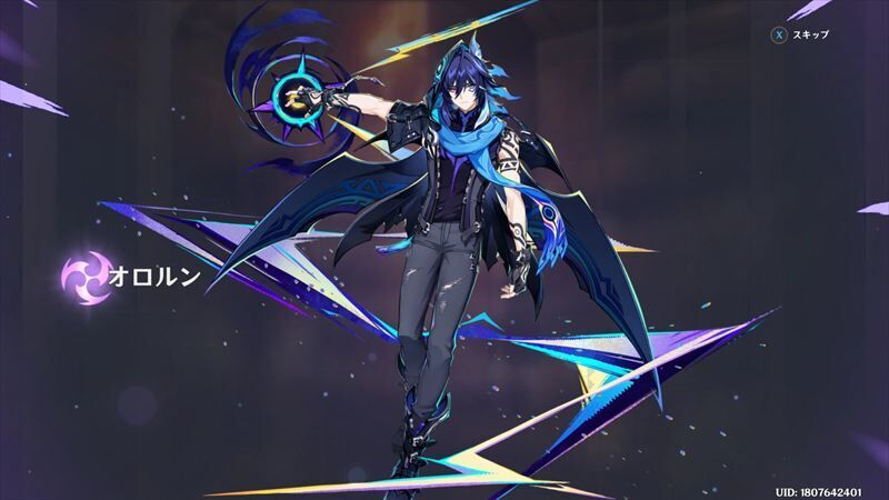 オロルン
