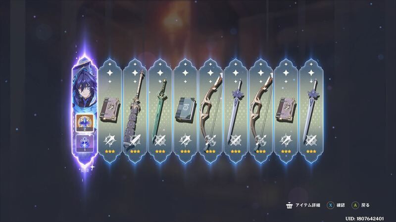 10連目