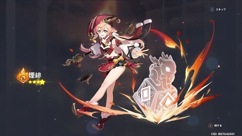 煙緋