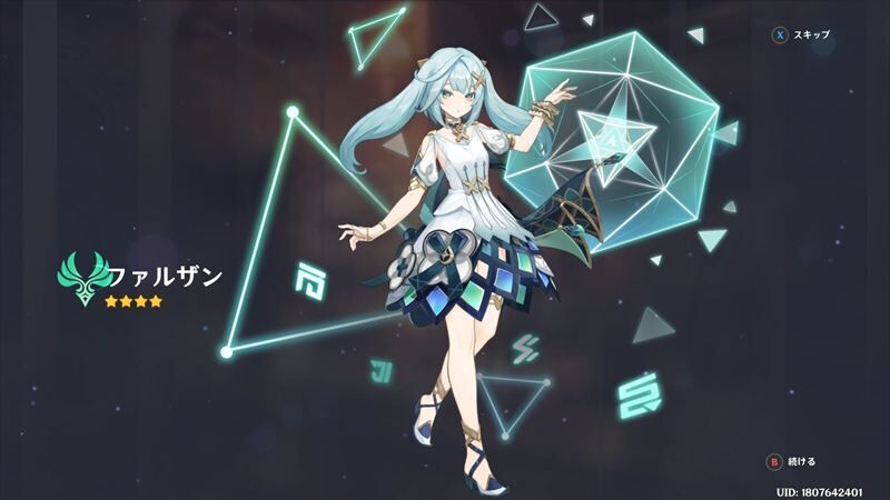 ファルザン