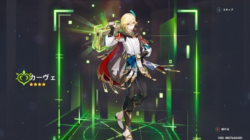カーヴェ