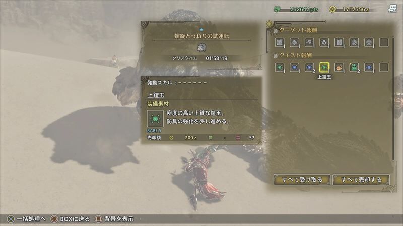 バーラ・ハーラ