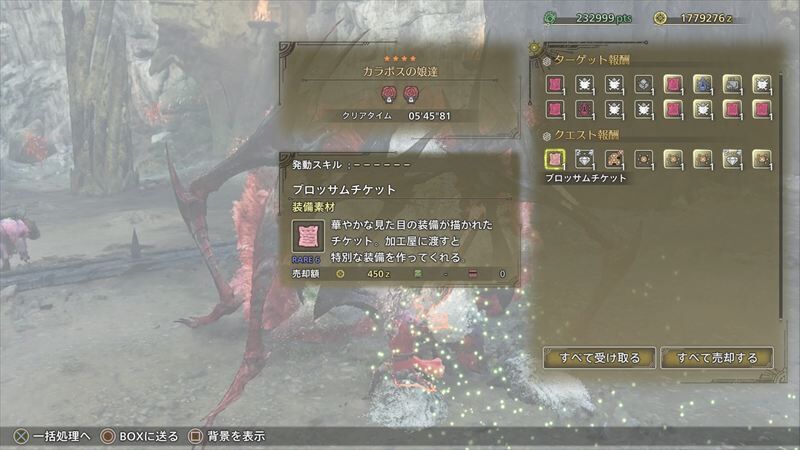 ラバラ・バリナ