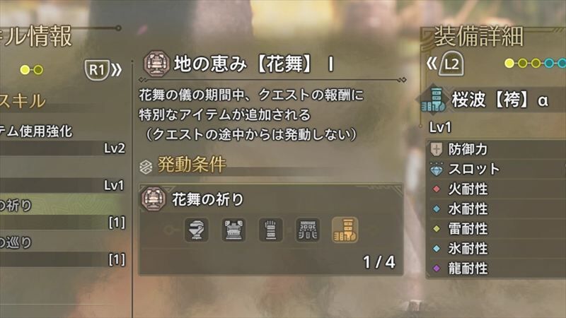 シリーズスキル