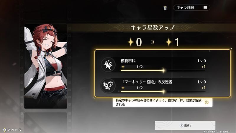 スカウト