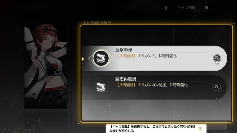 ランクアップ