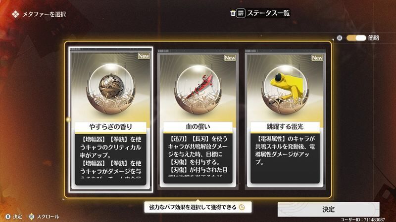 メタファー