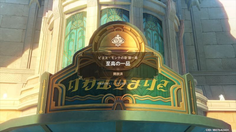 伝説任務