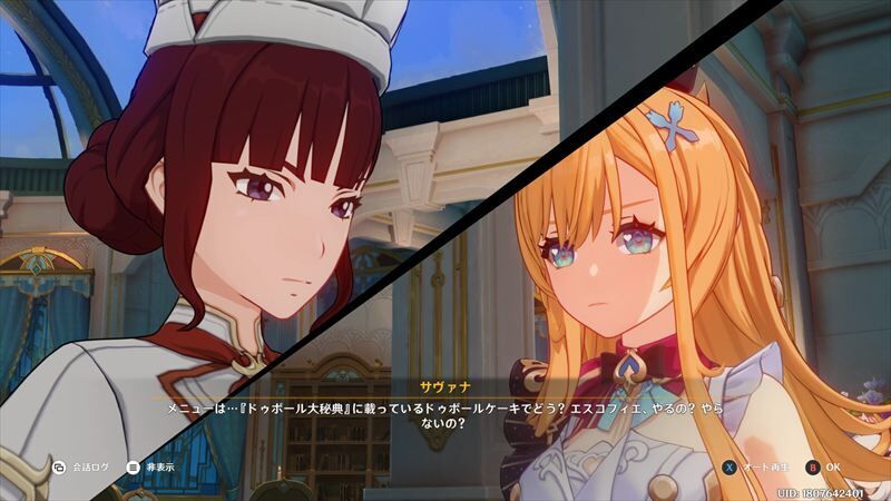 サヴァナ&エスコフィエ