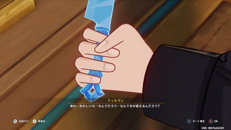 フィルマン