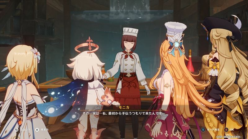 モニカ
