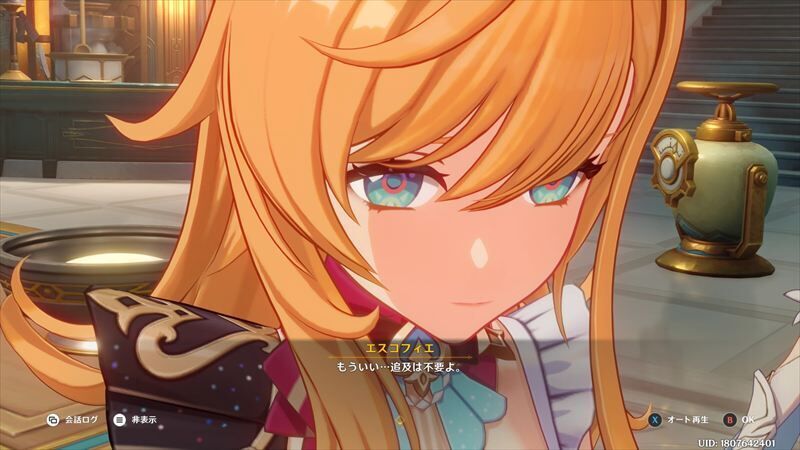 エスコフィエ