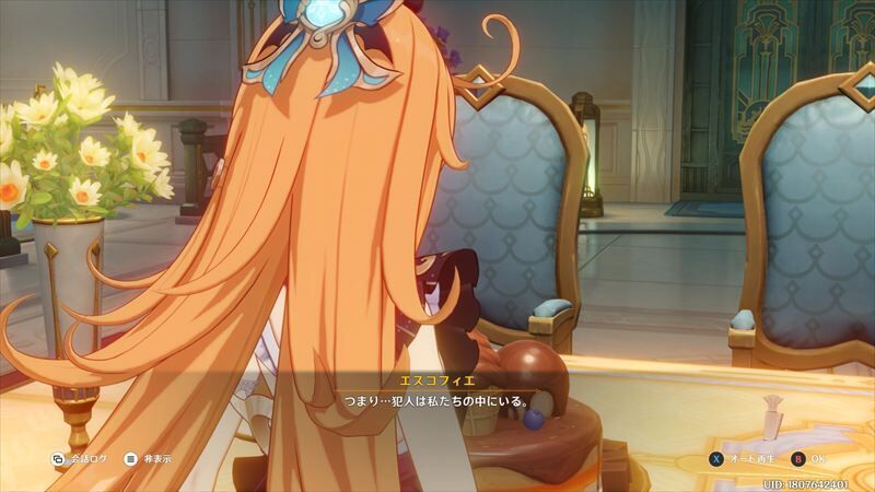 エスコフィエ