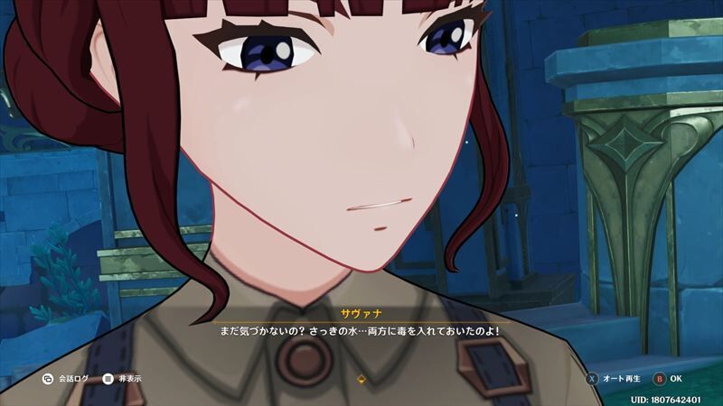 サヴァナ