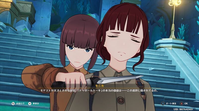 サヴァナ&モニカ