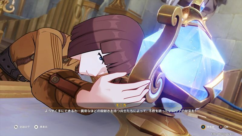 モニカ