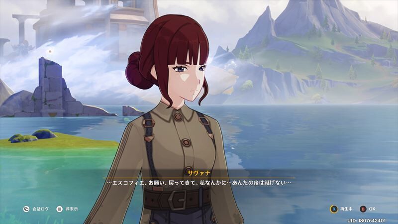 サヴァナ