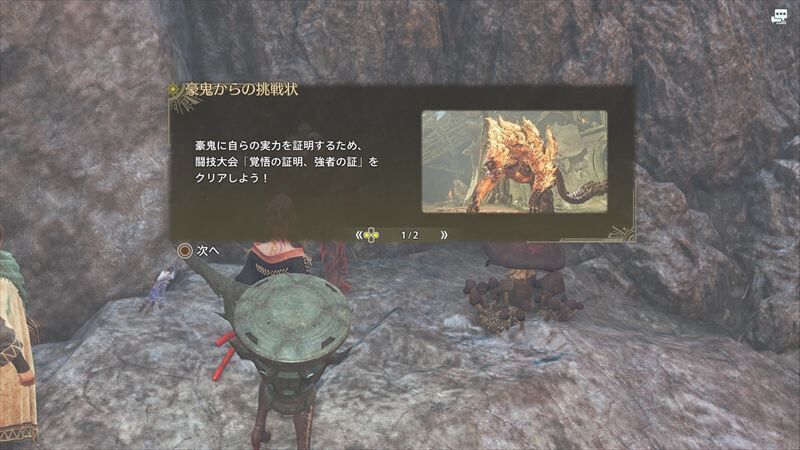 闘技大会