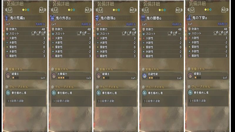 豪鬼装備