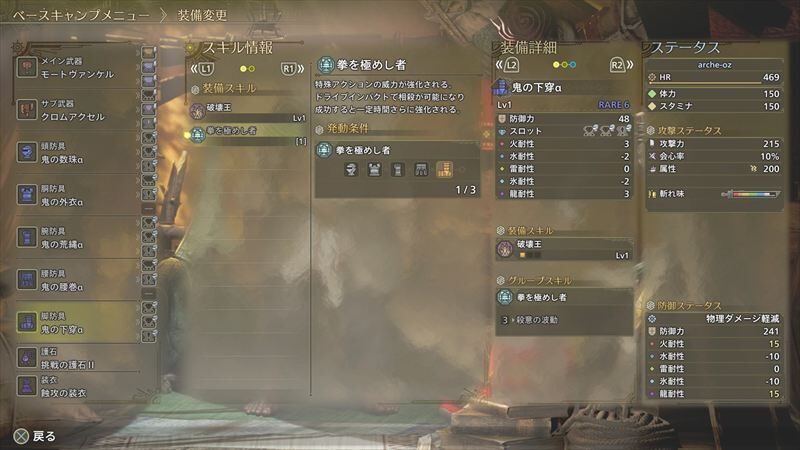 シリーズスキル