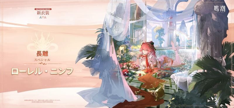 長離