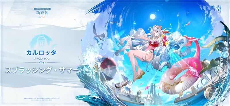 カルロッタ