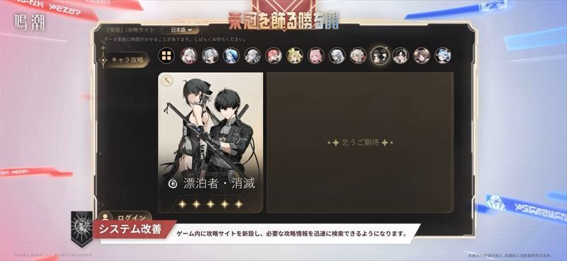 攻略