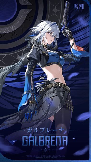 ガルブレーナ
