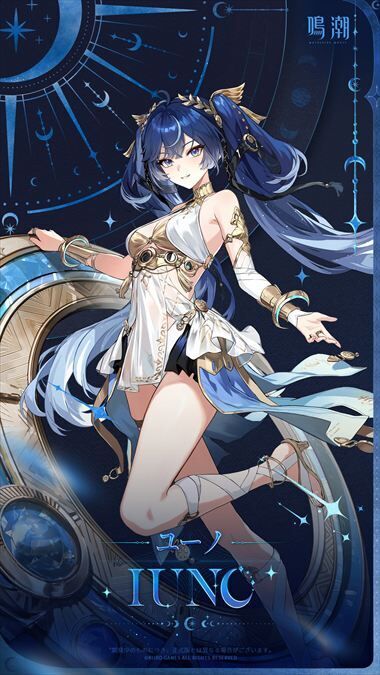 ユーノ