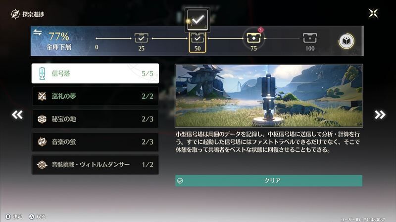 アヴェラルド金庫下層
