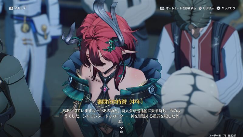 シャコンヌ