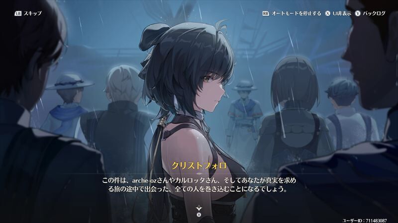 漂泊者