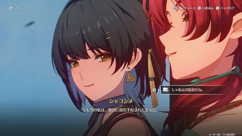 漂泊者＆シャコンヌ