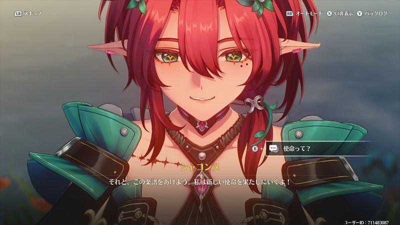 シャコンヌ