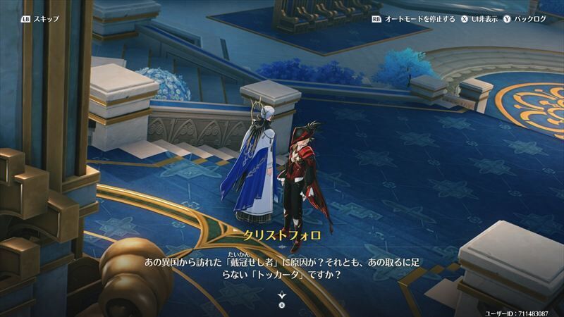 フェンリコ＆クリストフォロ