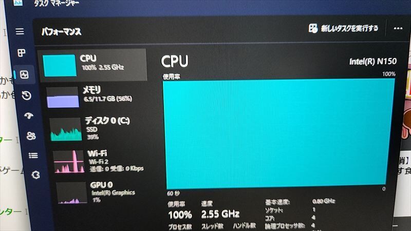 タスクマネージャー