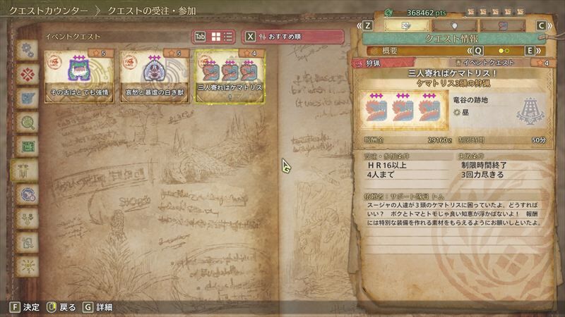三人寄ればケマトリス