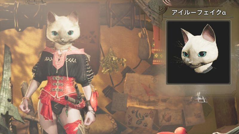 アイルーフェイク