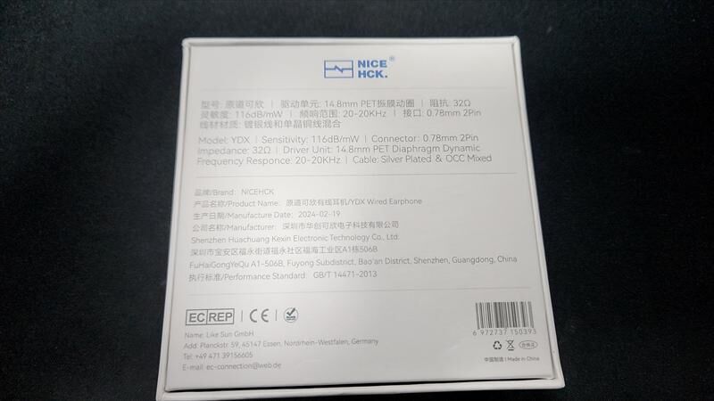 箱裏