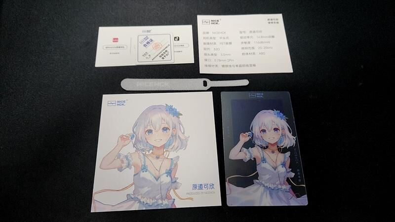 付属品