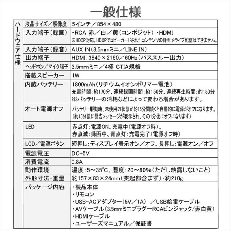 スペック