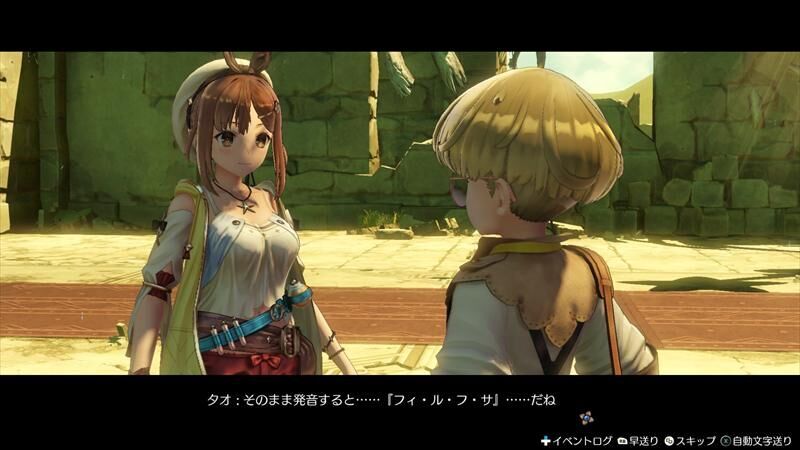 フィルフサ