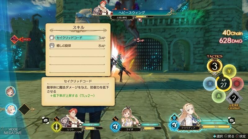 再戦